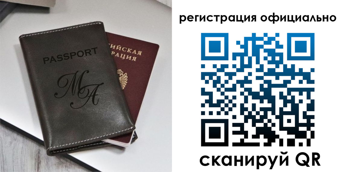 прописка для школы в Тобольске