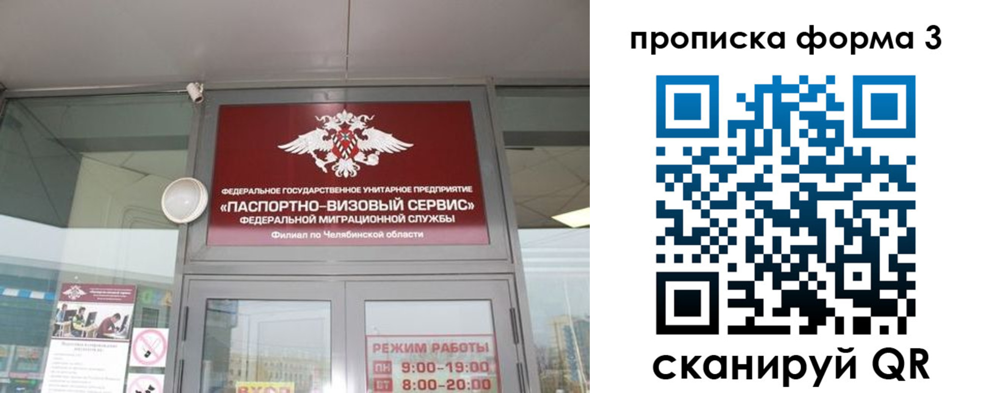 прописка ребенка в Тобольске