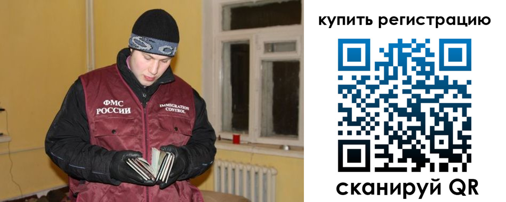 прописка поиск в Тобольске