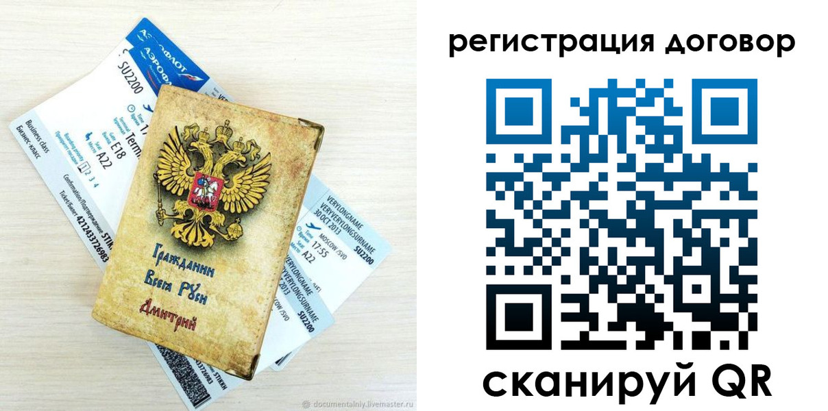 прописка в квартире в Тобольске