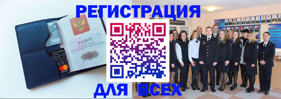 временная регистрация законно в Тобольске