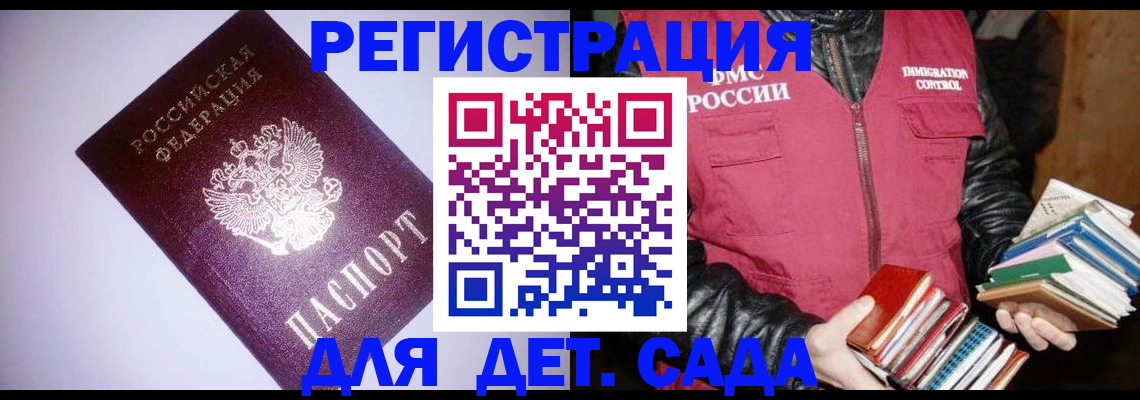 временная регистрация надежно в Тобольске