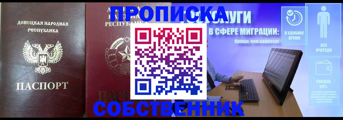 прописка поиск в Тобольске