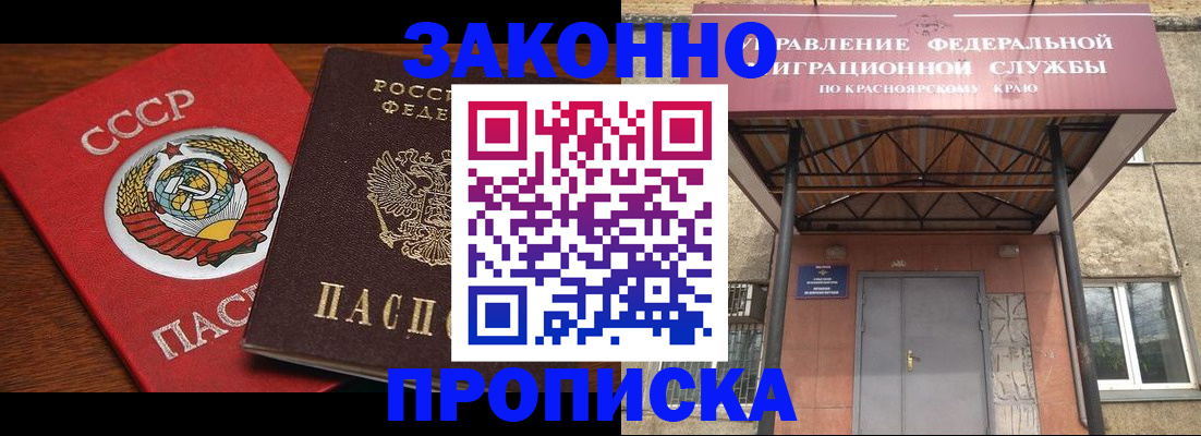 временная регистрация законно в Тобольске