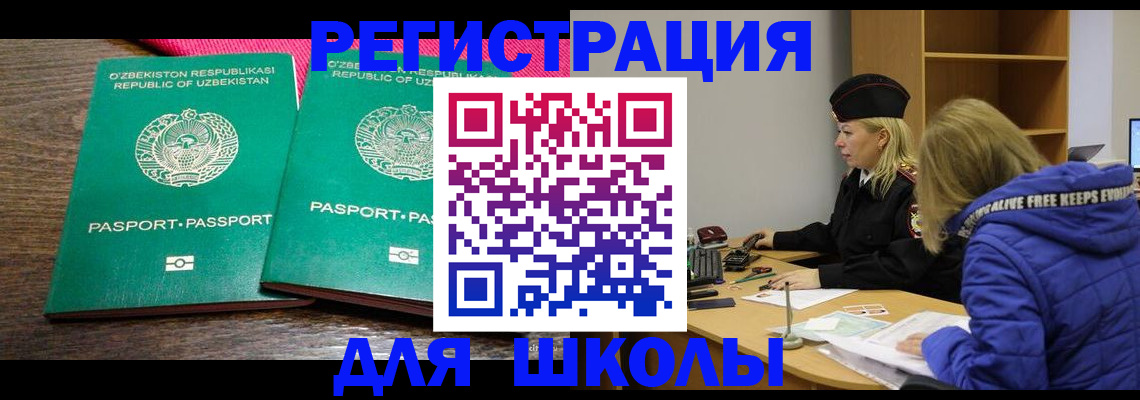 где прописаться в Тобольске